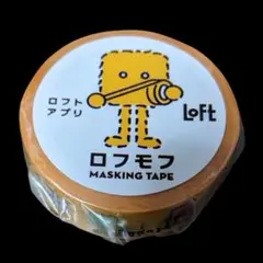 2736·ロフトアプリ·ロフモフ·マスキングテープ 非売品♡匿名配送 新品未開封のサムネイル