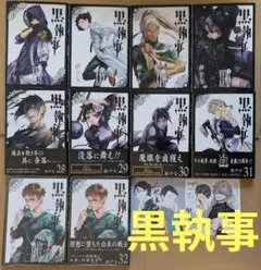 プレミア品 完全品 黒執事 枢やな 非売品 漫画 ファントムナイト フルセット プレミア品 完全品 黒執事 枢やな 非売品 漫画 ファントムナイト