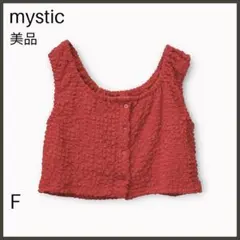【ミスティック】シャーリングスクエアショートタンク/試着のみ美品/レッドのサムネイル