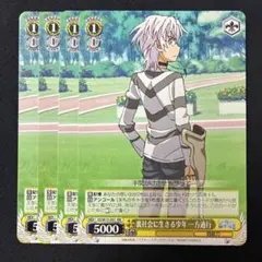 裏社会に生きる少年一方通行