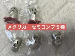 【I賞　メタリカ　セミコンプ　5種類】　ジョジョ　一番くじ