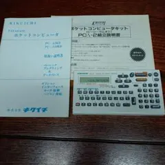 データカウンター・PIXY・ピクシー・取扱説明書・管理者用リモコン