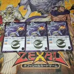 バトルスピリッツ 黄泉ノ凶魚ライウンザメ