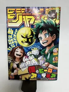 2026年最新】週刊少年ジャンプ 2019年 1号 チェンソーマンの人気