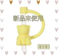 スタバ　ベアリスタ　イエロー　カラーチェンジ　タンブラー　キャップのみ