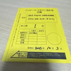 ワンピースカード モンキー・D・ルフィ ワンピースマガジン プロモ 尾田栄一郎