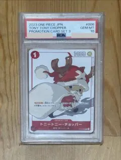 トニートニー・チョッパー プロモ ワンピースカードゲームPSA10 花札