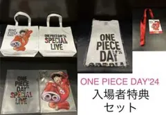 新品未使用 6点セット ONE PIECE DAY'24入場者特典①