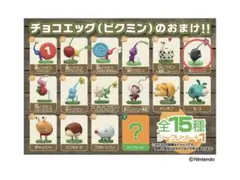 【バラ売り】岩ピクミン