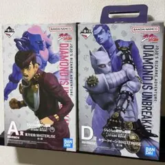 や*ん様 ジョジョの奇妙な冒険 一番くじ 東方仗助・キラークイーン+αセット