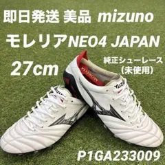 2026年最新】モレリアネオ4 27の人気アイテム - メルカリ