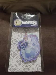 Disney100 Happyくじ G賞 アクリルキーホルダー シンデレラ