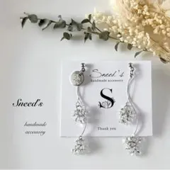 ▪ファルファーレビーズ×シルバーひねりチャーム×メタルチャームピアス／イヤリング