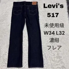 2026年最新】levi