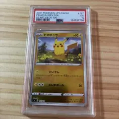 ピカチュウ PSA5