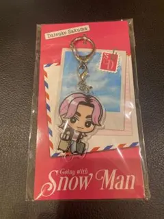 【新品未開封】SnowMan 佐久間大介アクリルキーホルダー アクキー　すのチルのサムネイル