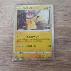 ピカチュウ：Pokémon GO PROMO S-P