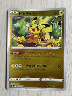 ポケモンカード ピカチュウ モンスターボールミラー ダーク