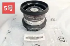 新品　5号　シマノ　管480iY 15パワーエアロ プロサーフ スプール 未使用のサムネイル
