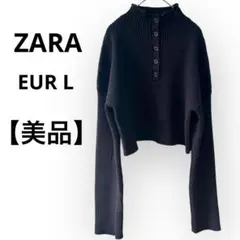 【美品】ZARA ザラ タートルニット セーター ショート丈 ネイビー