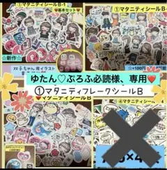 ゆたん♡ぷろふ必読 様、専用♥️①マタニティフレークシール(Ｂ－1、2、3)♥️