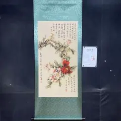 d*9様 台湾 故宮博物院 額入り絵画 清錢維城畫萬彙熙春圖 軸 - メルカリ