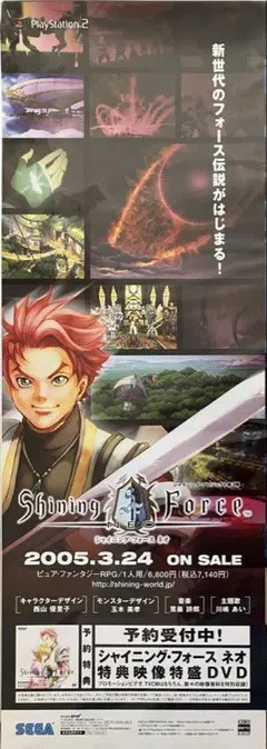 シャイニングレゾナンス 店頭販促用ポスター - メルカリ