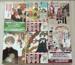 【小説】小市民シリーズ 全巻セット 米澤穂信 アニメ化 ミステリ
