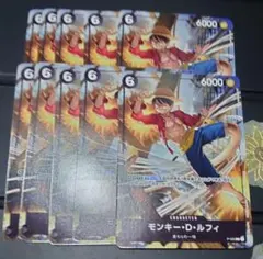 ワンピース カード モンキー・D・ルフィ 交流会 開催記念品 P-035 10枚