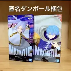葬送のフリーレン　フィギュア　フリーレン　ヒンメル　maximatic