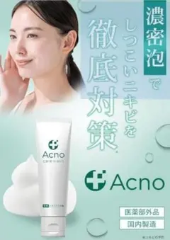 洗顔フォーム 薬用 ニキビ ケア 毛穴 黒ずみ 濃密泡 美容 美肌 無添加 泡立のサムネイル