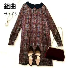 組曲 KUMIKYOKU 2WAY 襟付き 総柄ワンピース ネイビー系 サイズ5