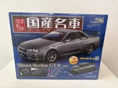 国産名車スペシャルスケール1/24 マツダロードスター【2015年】 ND型