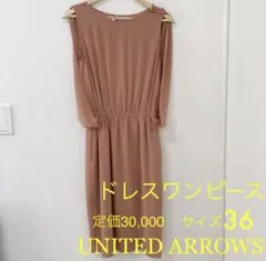 【美品】パーティードレス ワンピース ユナイテッドアローズ