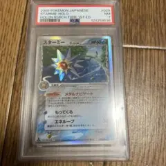 スターミー δ ☆ 拡張パック ホロンの研究塔 029/086 - メルカリ