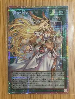 遊戯王OCG 月女神の至天プリズマティックシークレット | Mercari