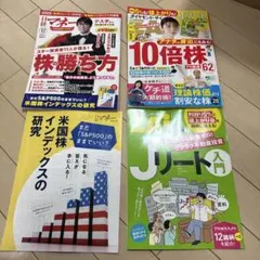 日経マネー & ダイヤモンド・ザイ 2025年12月号