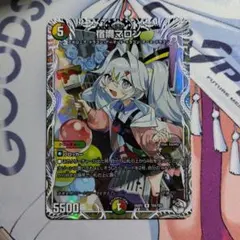 デュエルマスターズ 宿禰マロン キャラプレミアムトレジャー - メルカリ