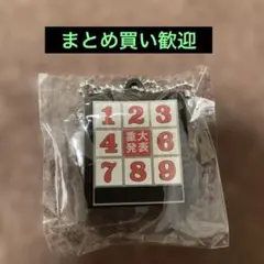 あいみょん甲子園ガチャ重大発表 キーホルダー