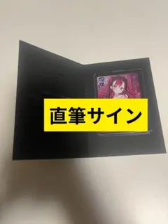 ルビイ lycee リセ 直筆 サイン カード sp きゃべつそふと - メルカリ