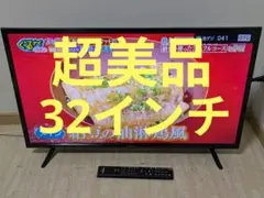 液晶テレビ アイリスオーヤマ 2025 32型 32WB10PB 動作OK！ - メルカリ