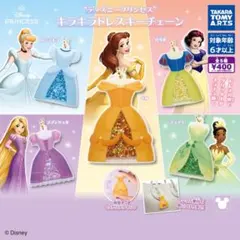 ディズニー プリンセス キラキラドレスキーチェーン