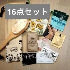 【合計16点】デパコス トライアルセット＋ボディブラシ＋ポーチ【SABONなど】