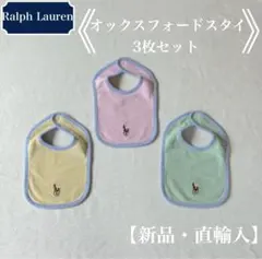 《レアセット❗️》ラルフローレン　オックスフォードスタイ　3枚セット　ポニー刺繍