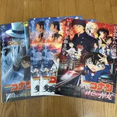 名探偵コナン 映画　特典　クリアファイルセット 5枚