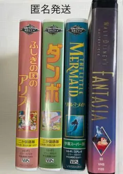 VHS ディズニー　ダンボ ふしぎの国のアリス リトル・マーメイド ファンタジア