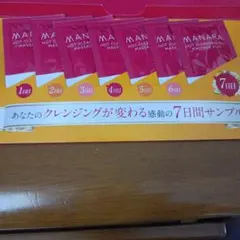 【新品未使用】マナラホットクレンジングゲルマッサージプラス 7日分