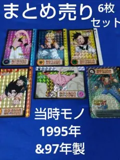 超レア・ドラゴンボールZ カードダス 本弾 255 孫悟空 キラ ミニカード