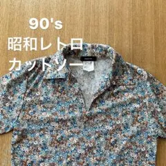 昭和レトロ　花柄カットソー