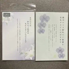 私製喪中はがき6枚&10枚